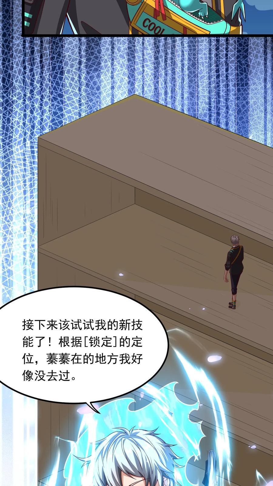 第240话 这下误会大了！11