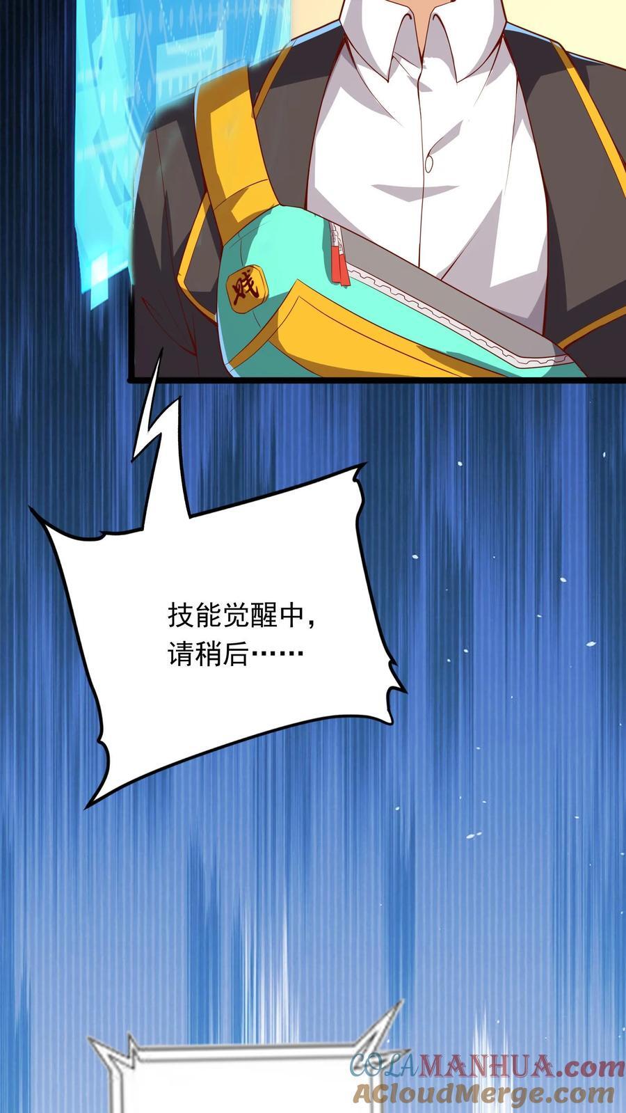 第210话 这种强大有力的感觉让人着迷~6