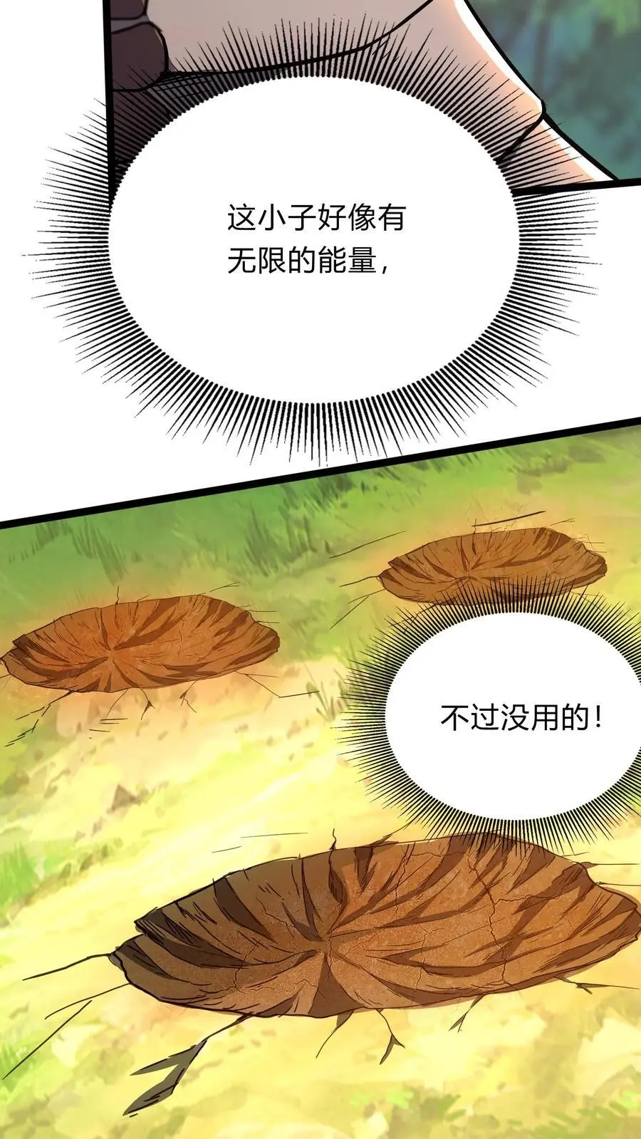 第291话 决战魔龙！47
