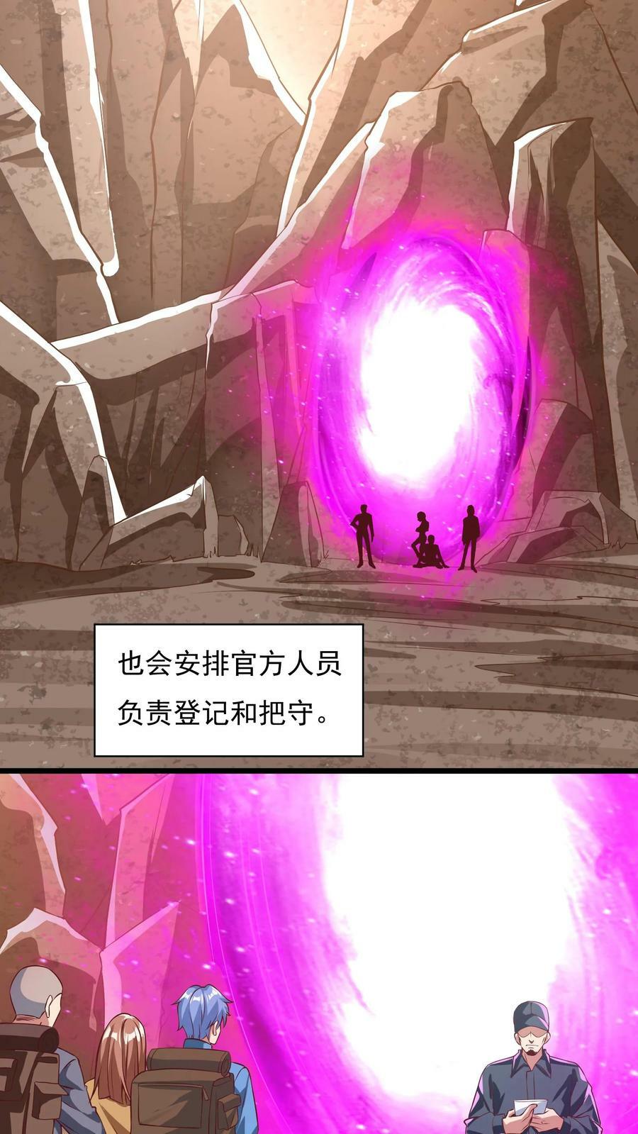 第21话 这将成为你们的坟地！15