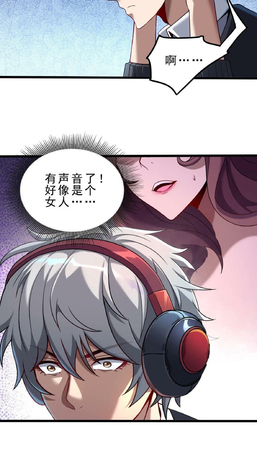第66话 林秋吃了壮阳药？3