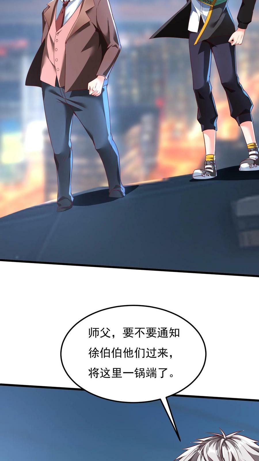 第163话 哪来的色老头！7