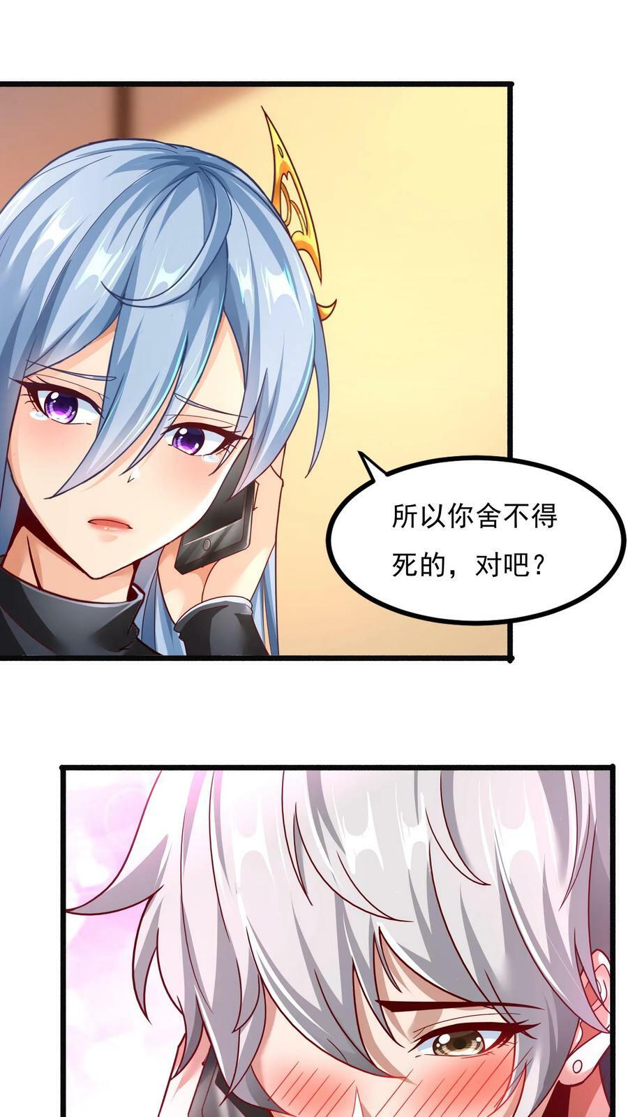 第140话 你没机会的。1