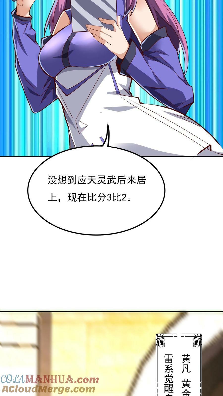 第129话 高端局的白银菜鸡？6