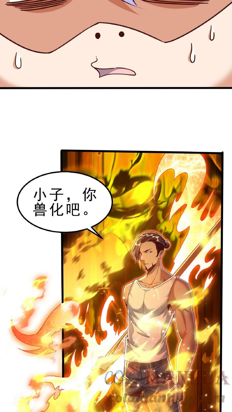 第53话 终于轮到我了！20