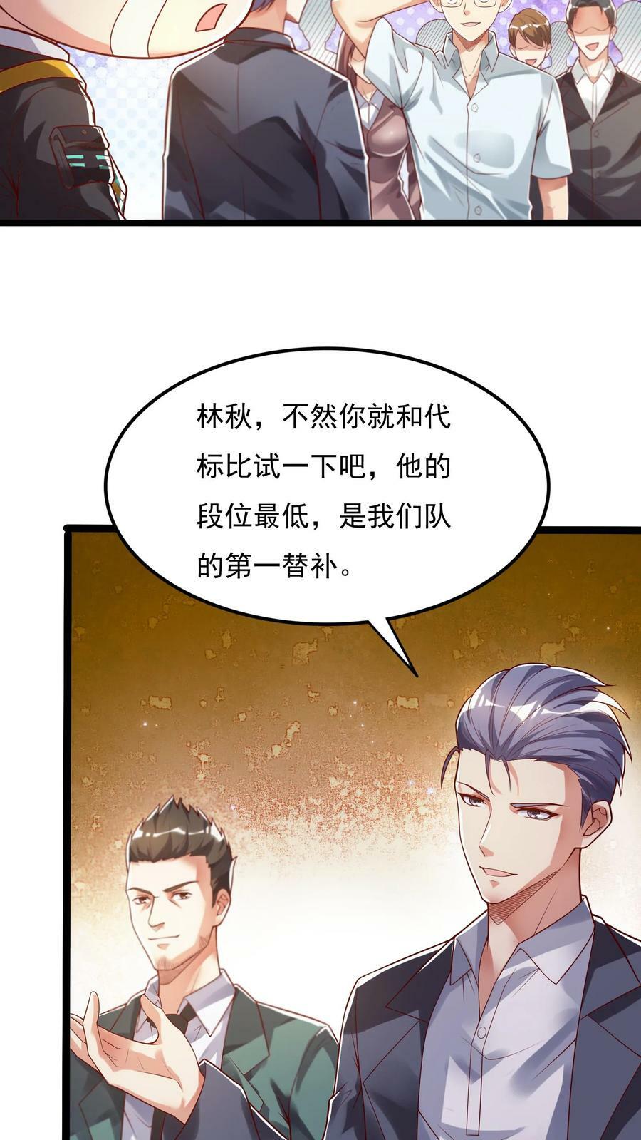 第109话 会被玩死的！31