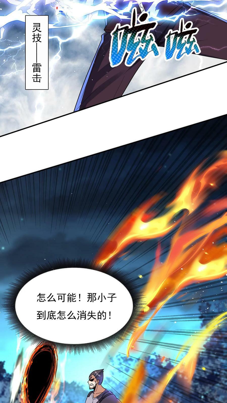 第31话 底牌留不住了。9