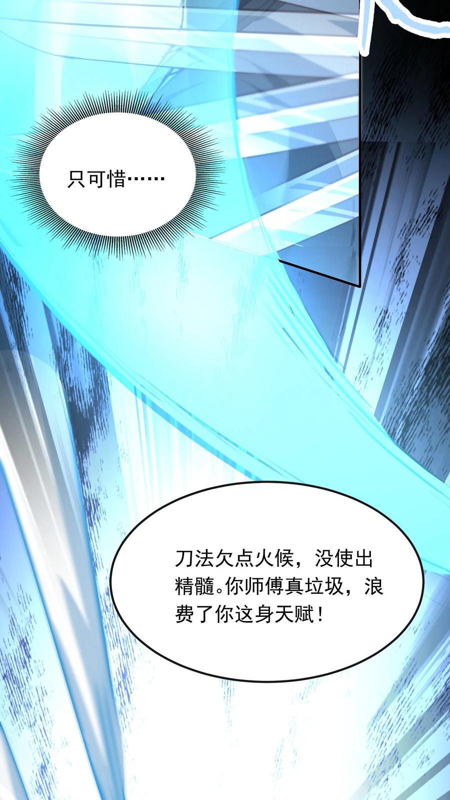 第200话 请收我为徒！17