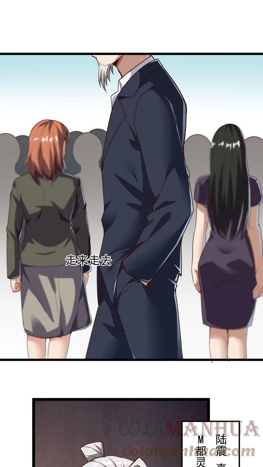 第43话 前往M都。8