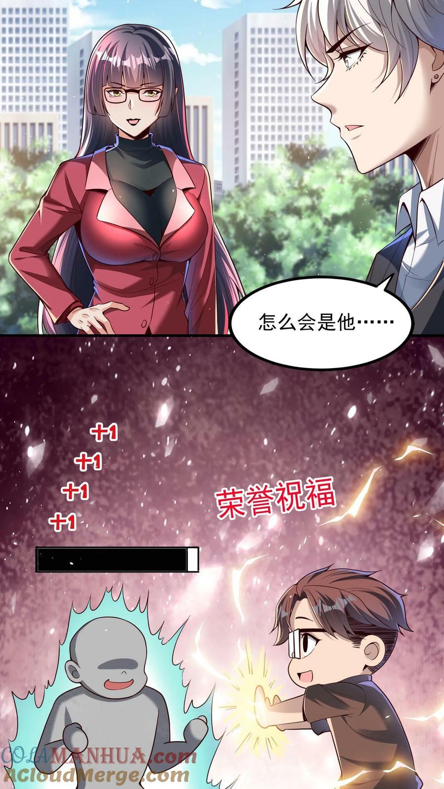 第108话 张三也要参加灵武大赛！16