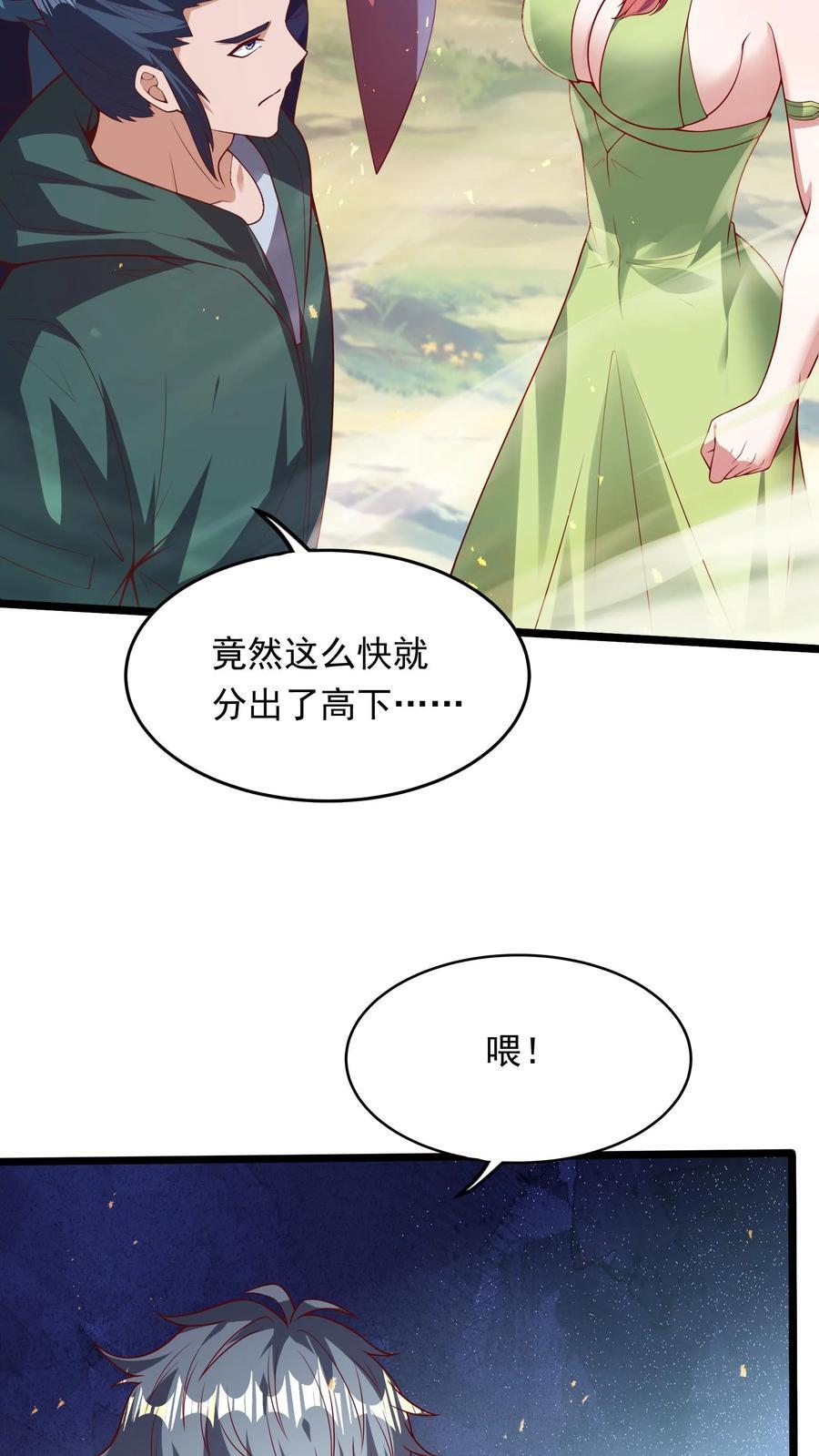 第257话 女孩子都是这么口是心非的吗？9