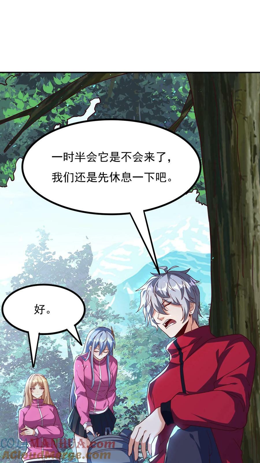 第184话 空间漫游者。32