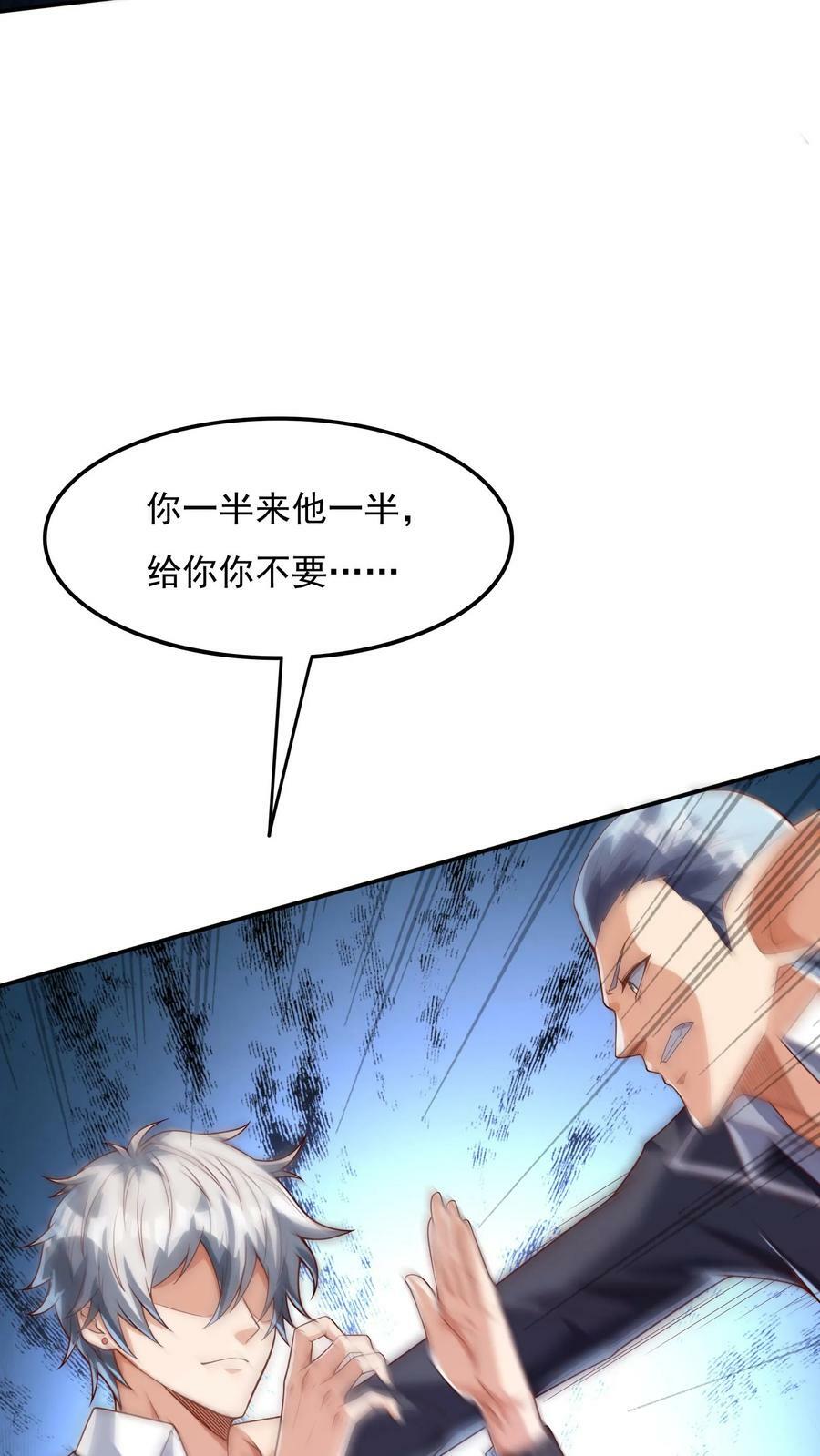 第136话 小浣熊VS太极兔3