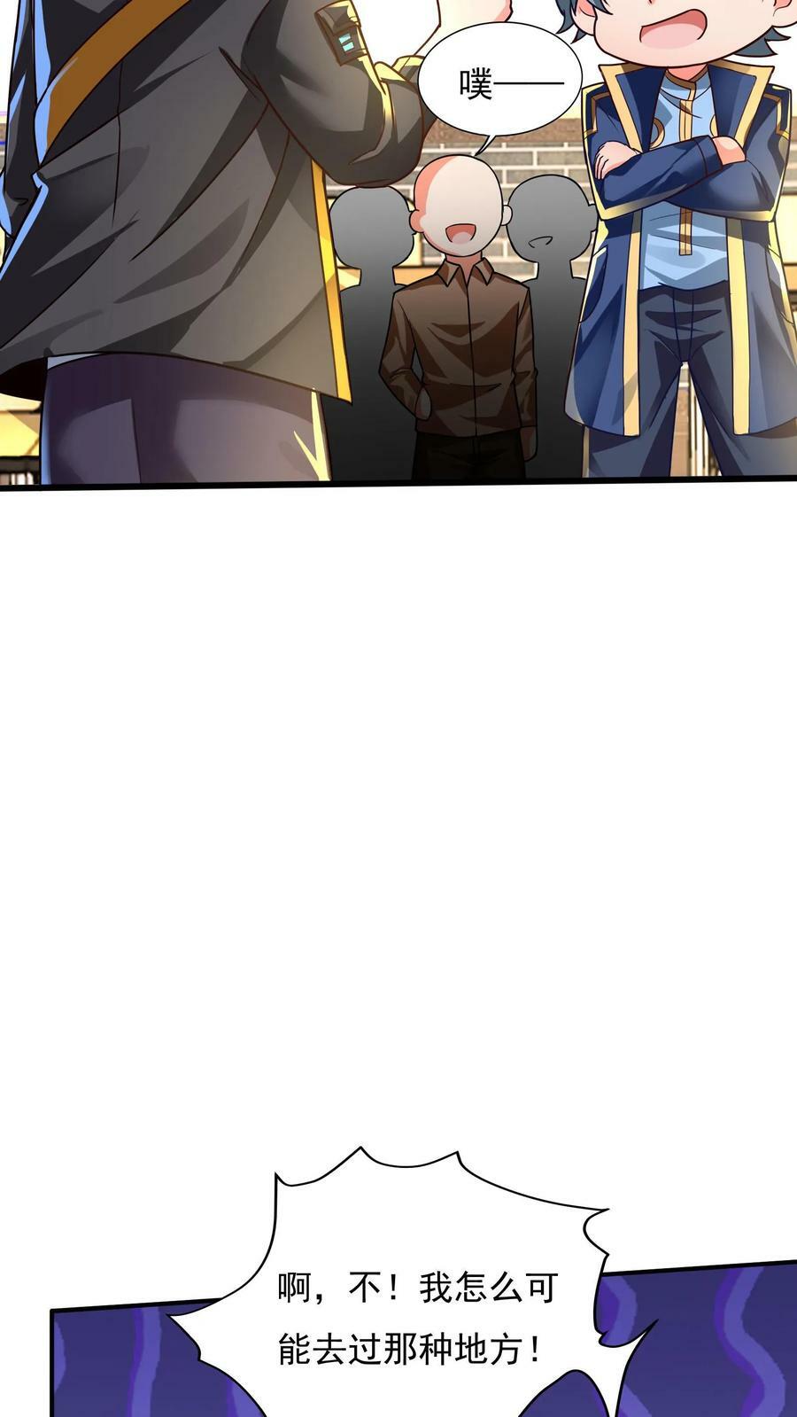第3话 新技能，播种天下？！23