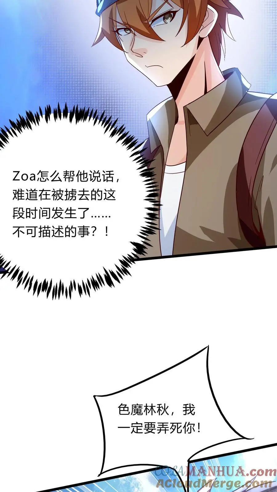 第293话 发生了不可描述的事!27