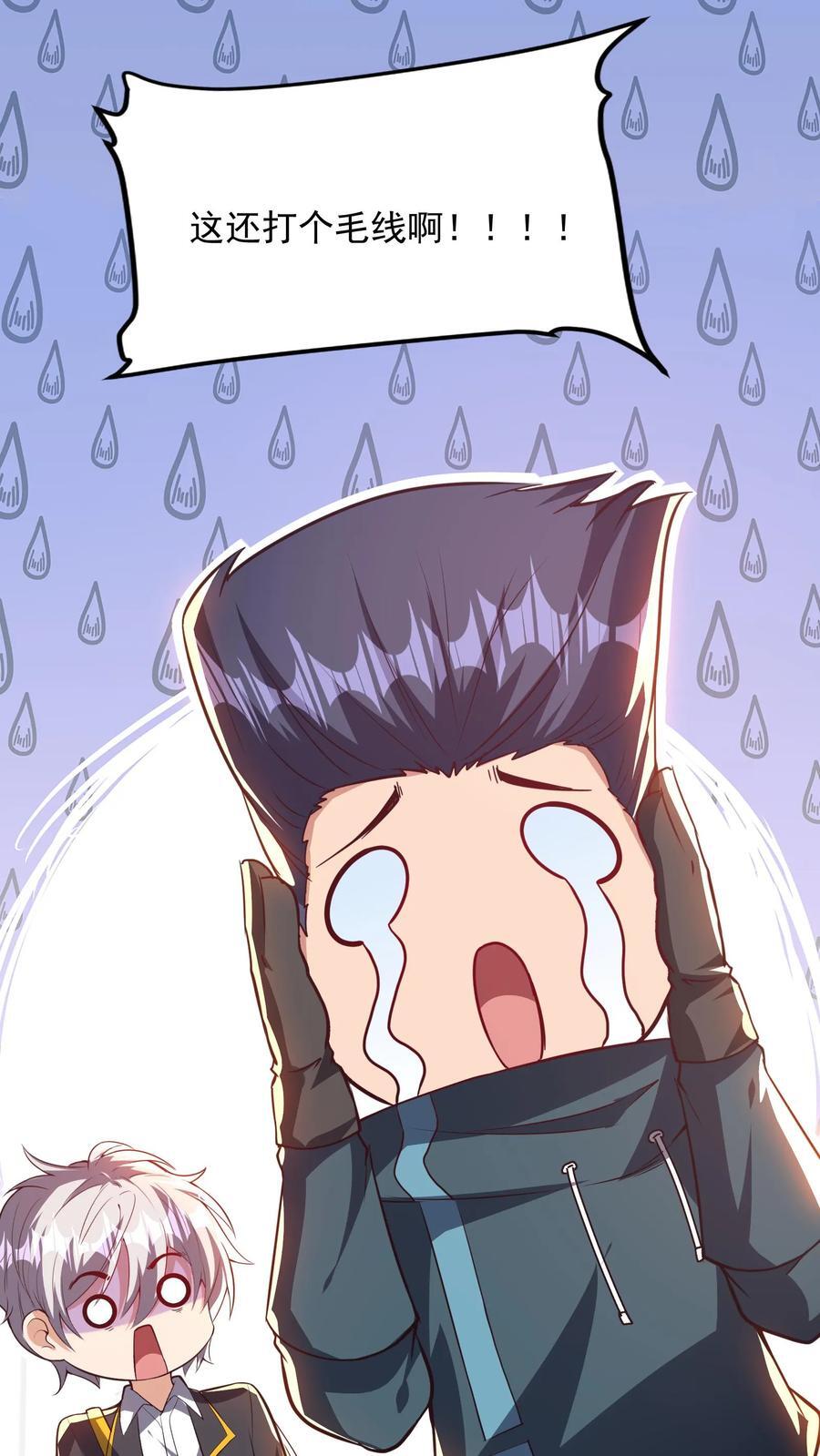 第246话 菜刀罗汉1