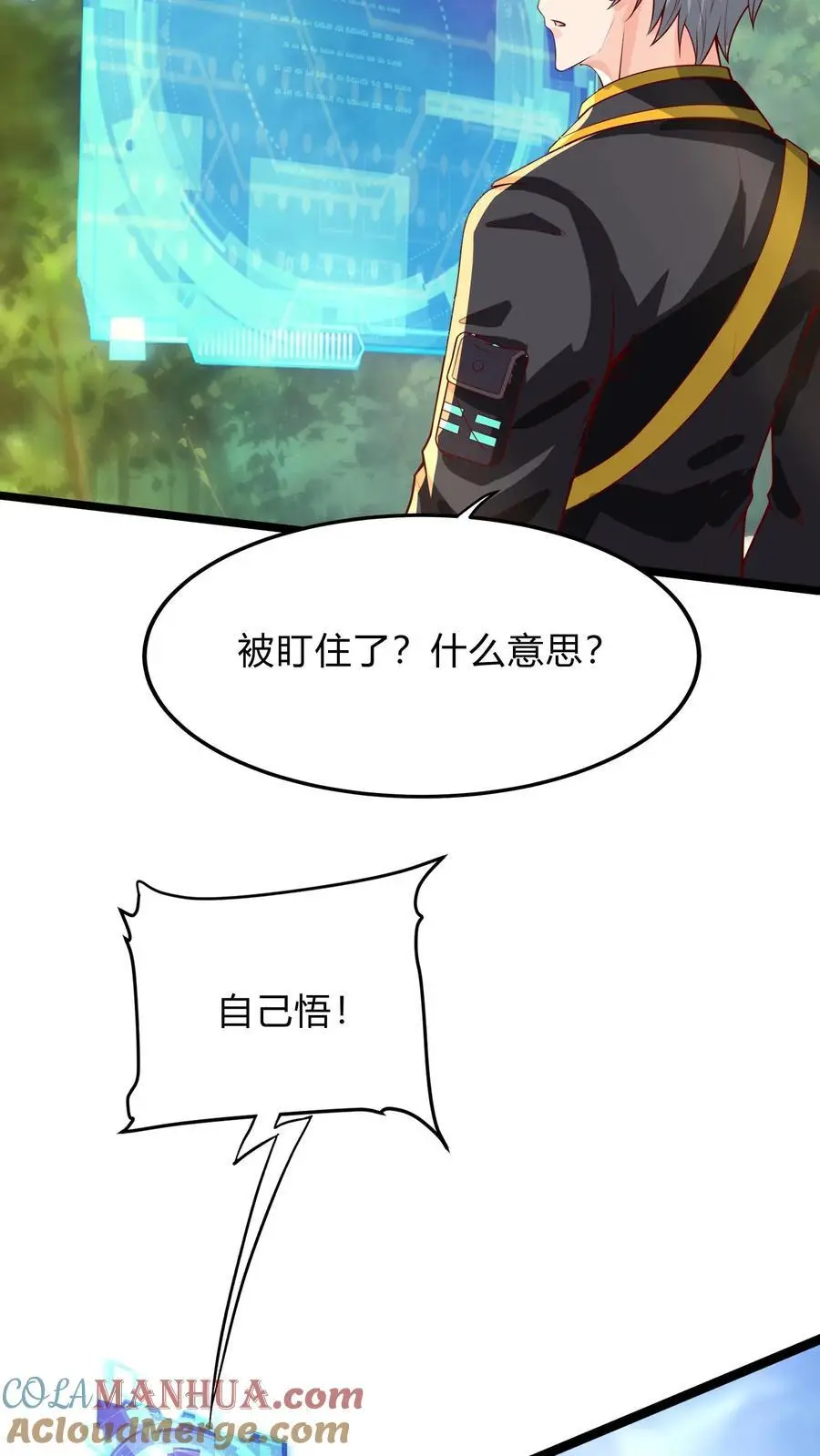 第281话 钓鱼执法9