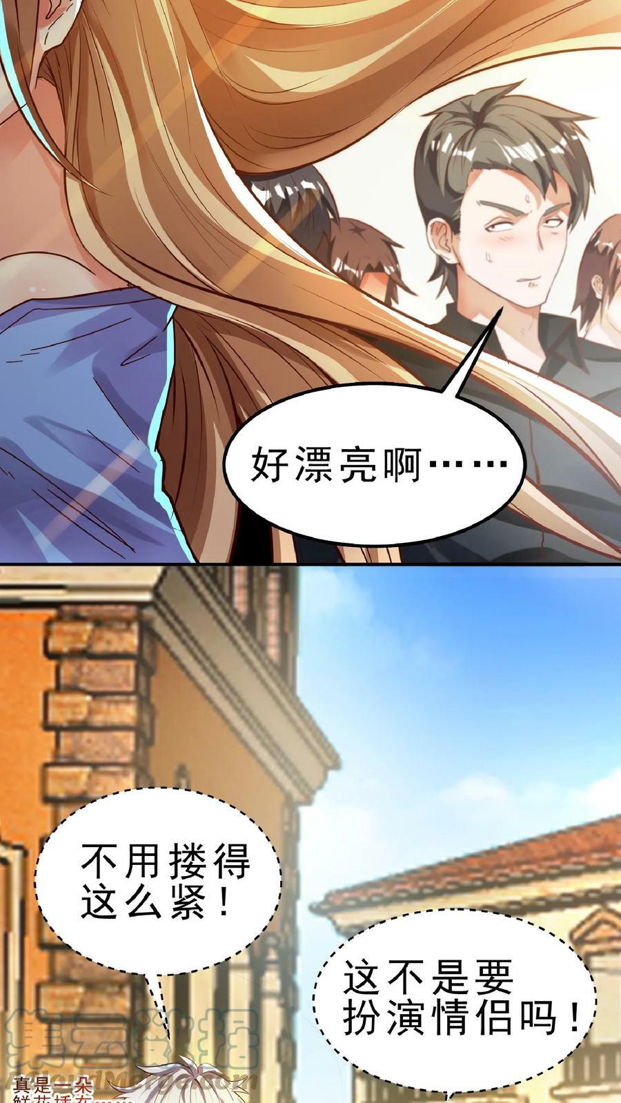 第65话 走，我们这就去开房。8
