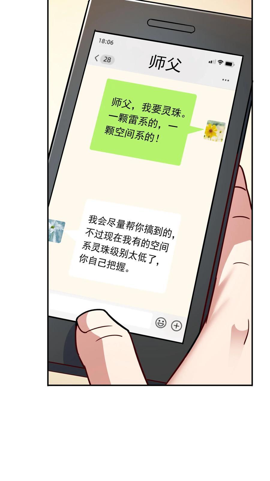 第243话 主动和被动能一样吗？11