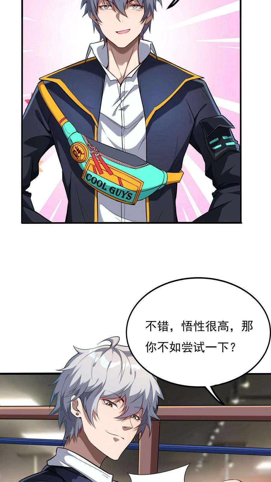 第92话 我是欧阳倩的师叔？5