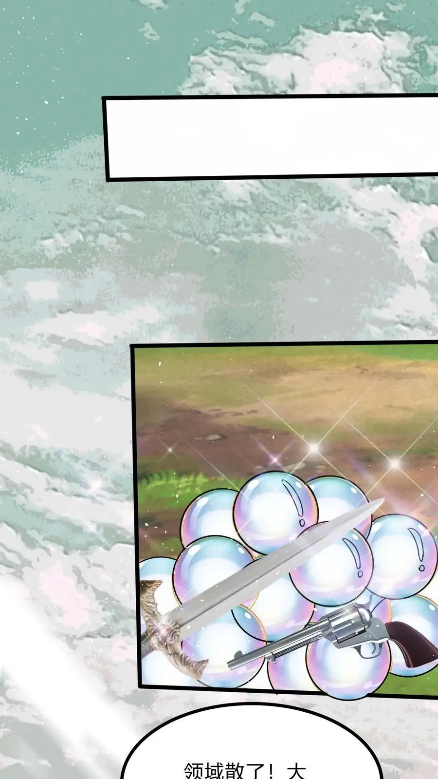 第277话 艳福不浅的林秋26