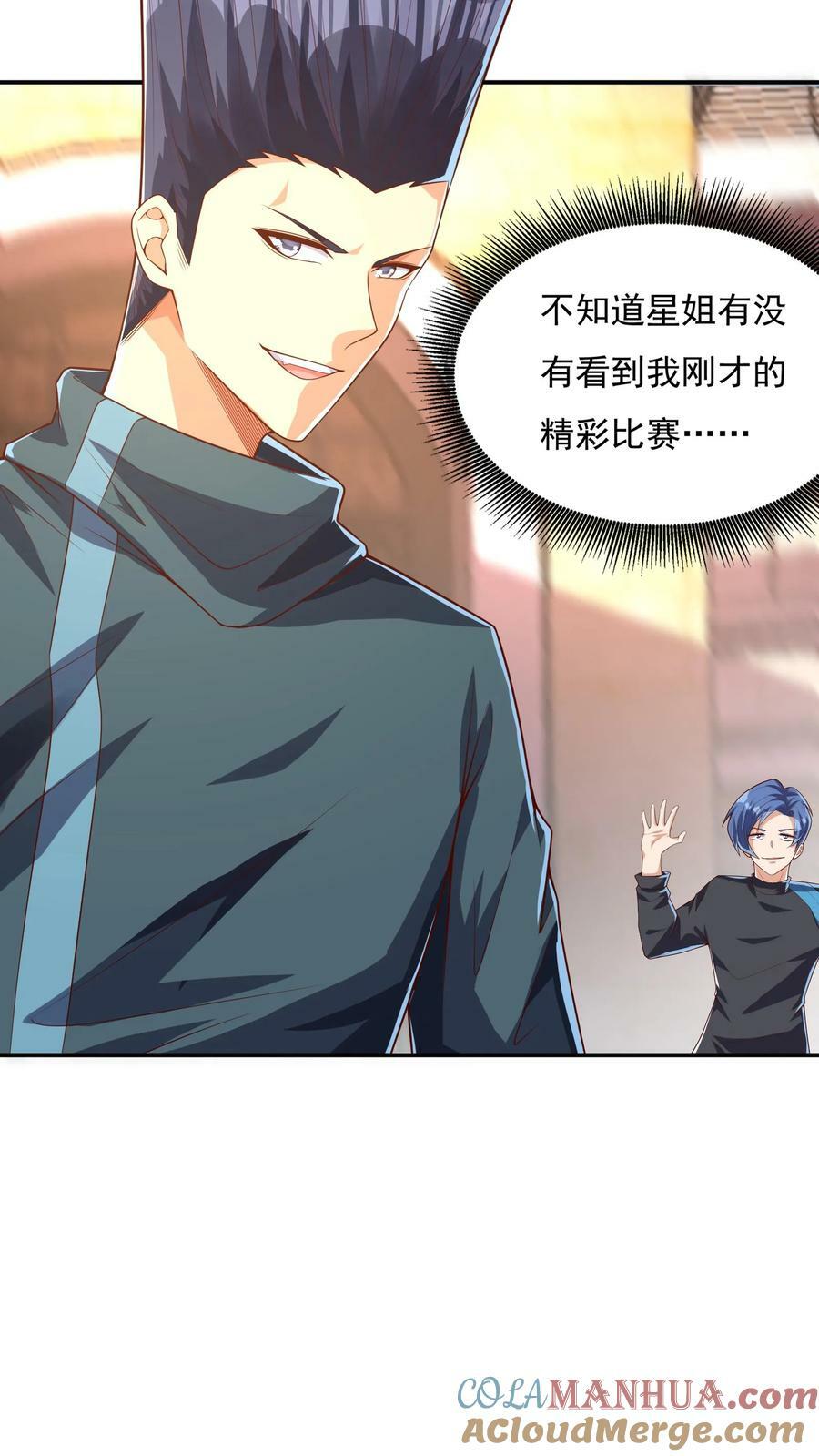 第127话 林秋，不可原谅！14