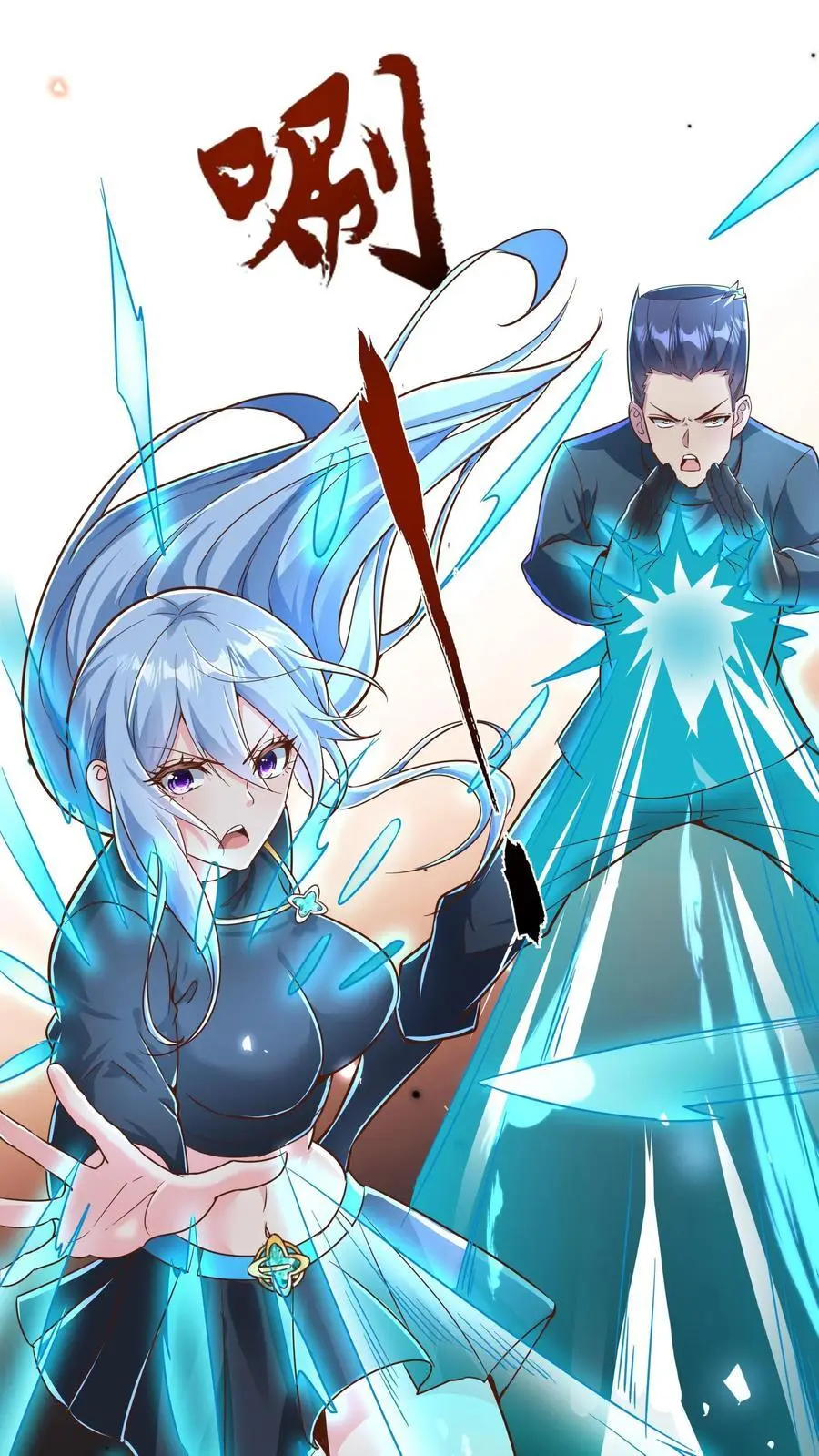 第278话 谁吃醋了！32
