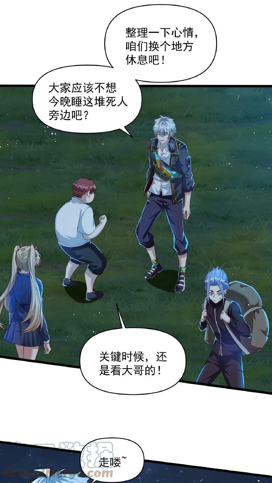 第31话 底牌留不住了。22