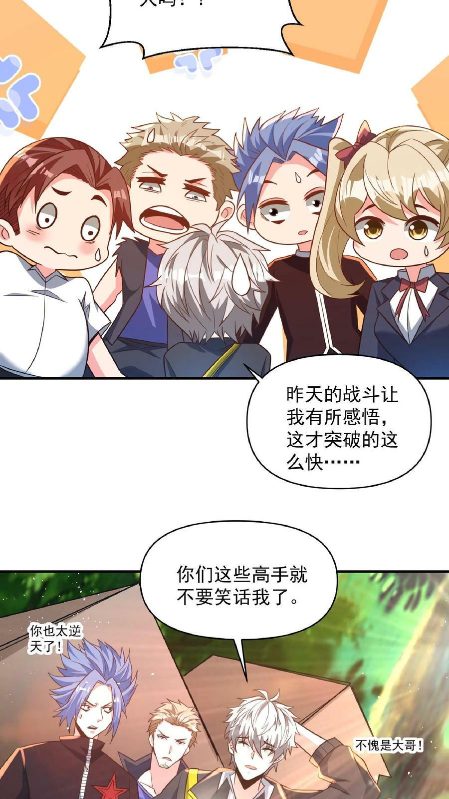 第33话 好色的鬼魈。19