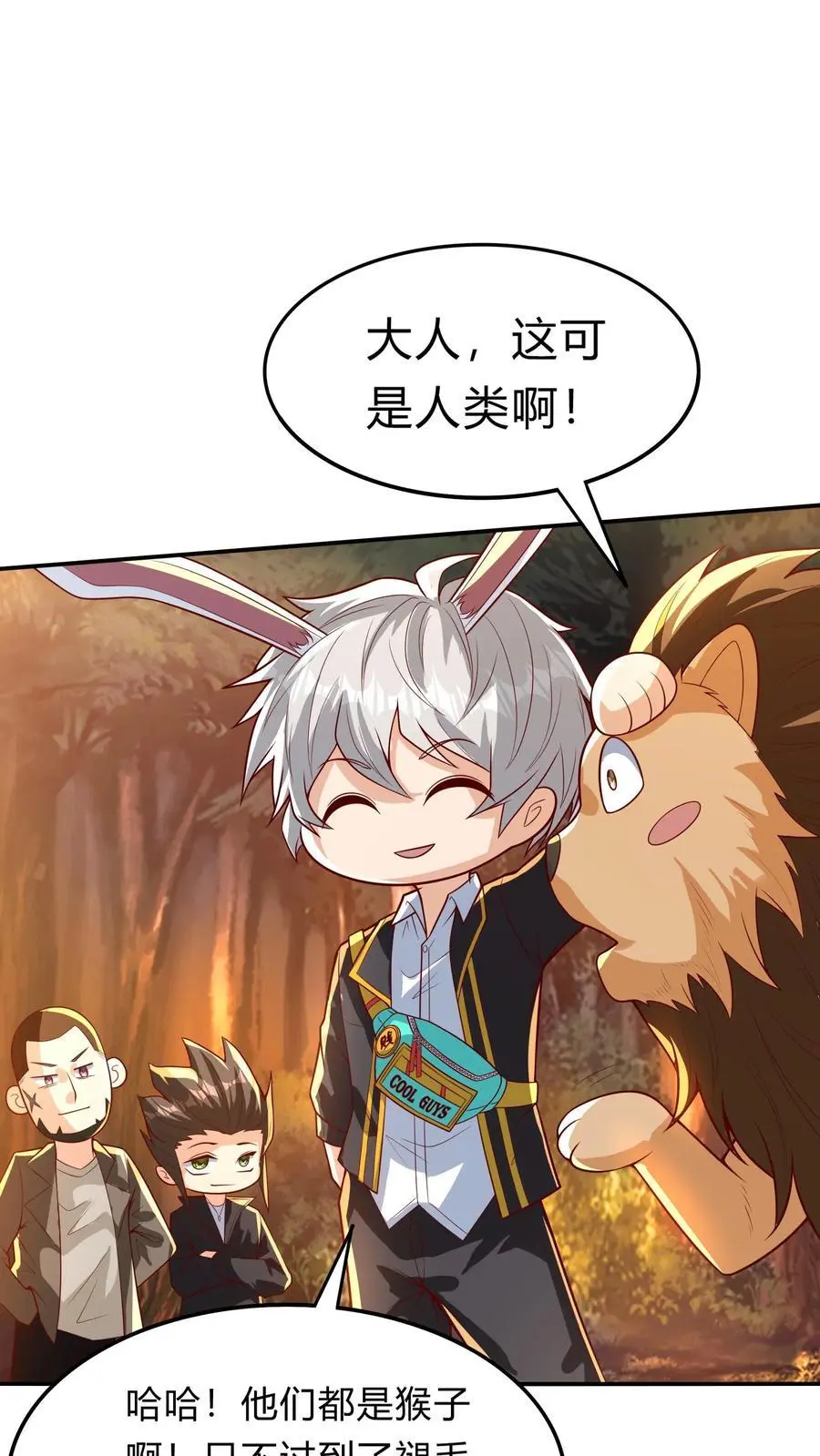 第275话 这兄弟是个狼人啊29