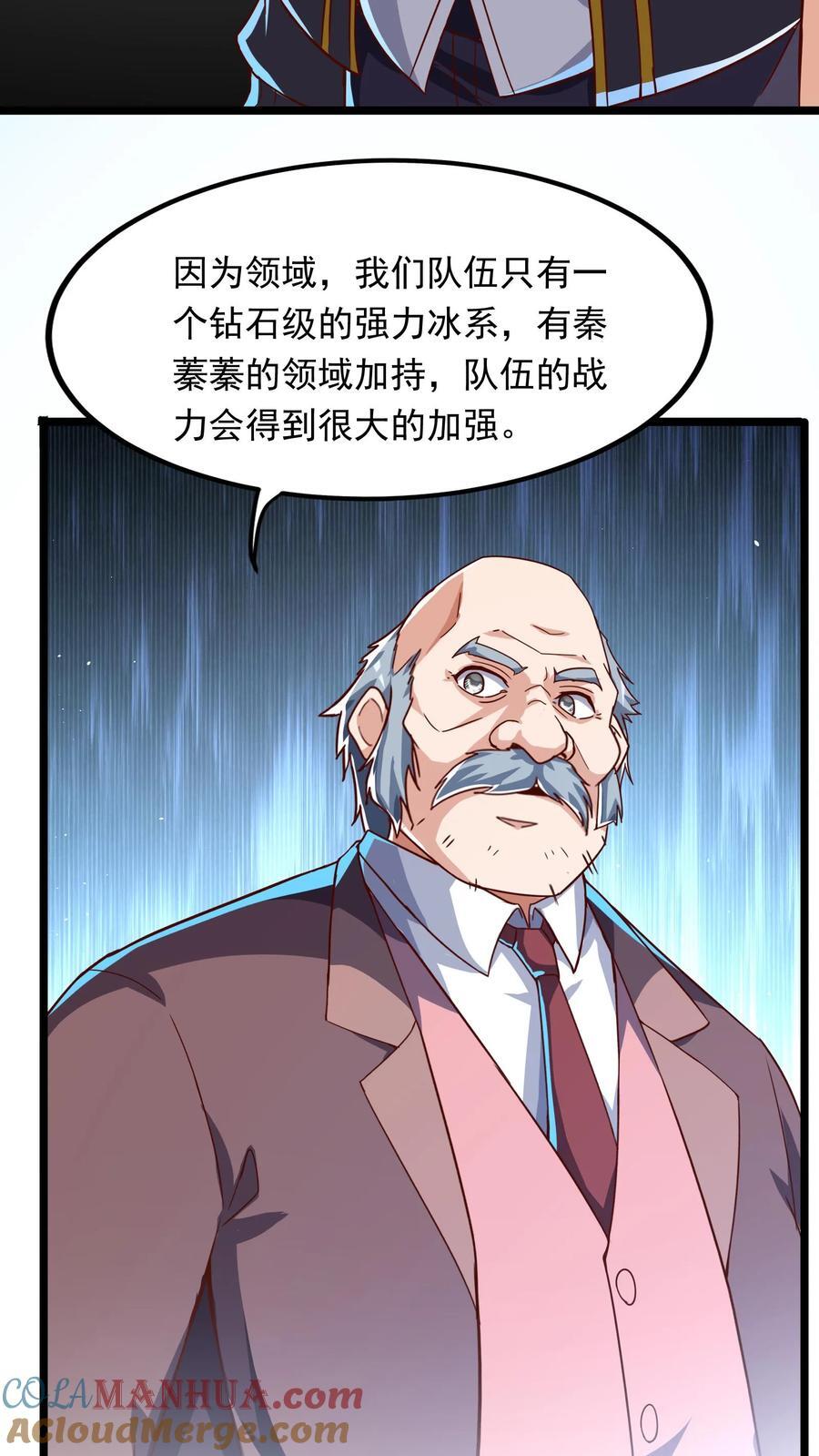 第242话 你会保护我的对吗？4