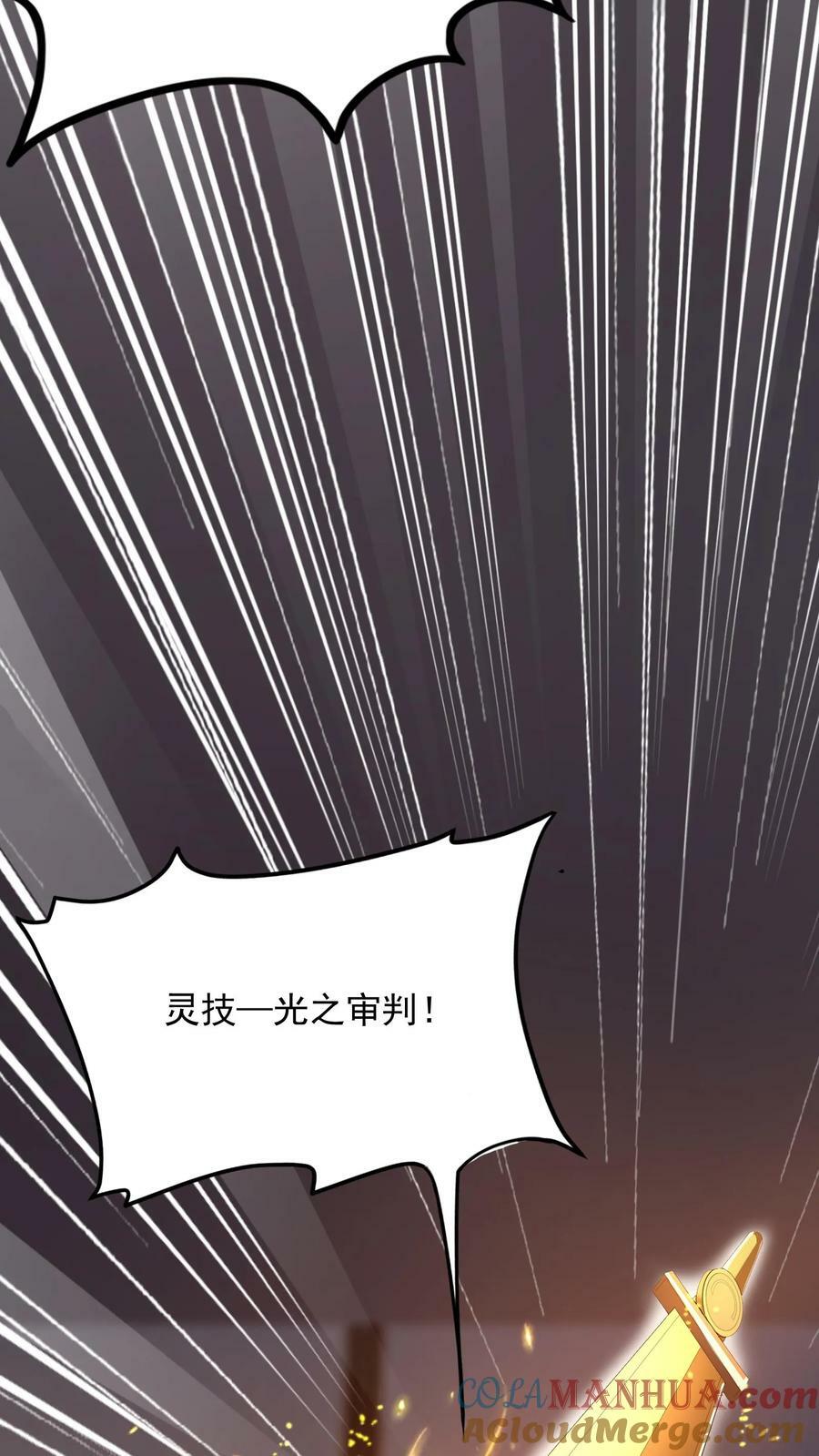 第154话 变得更强！34