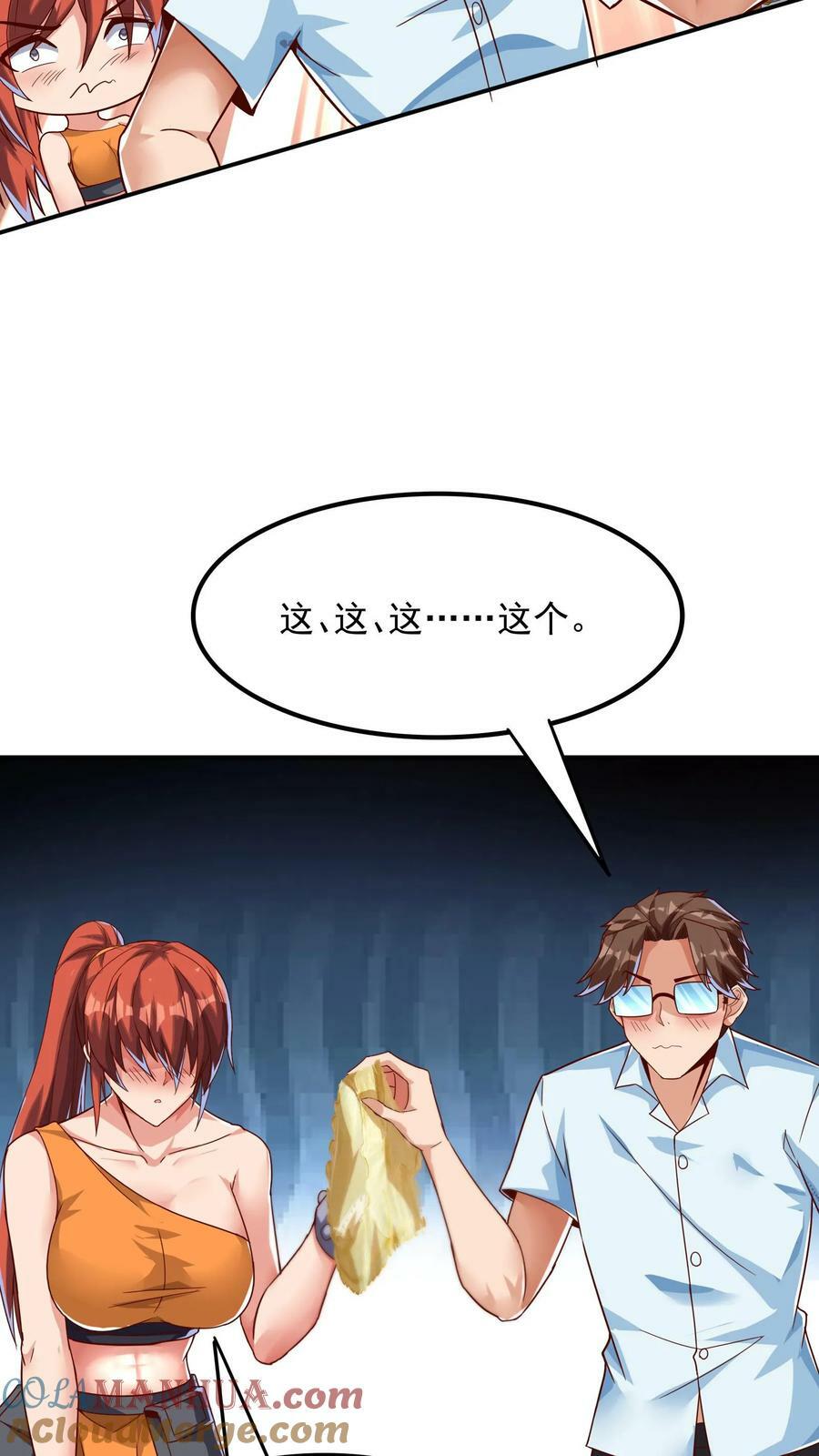 第104话 美人学姐——林云轩。26