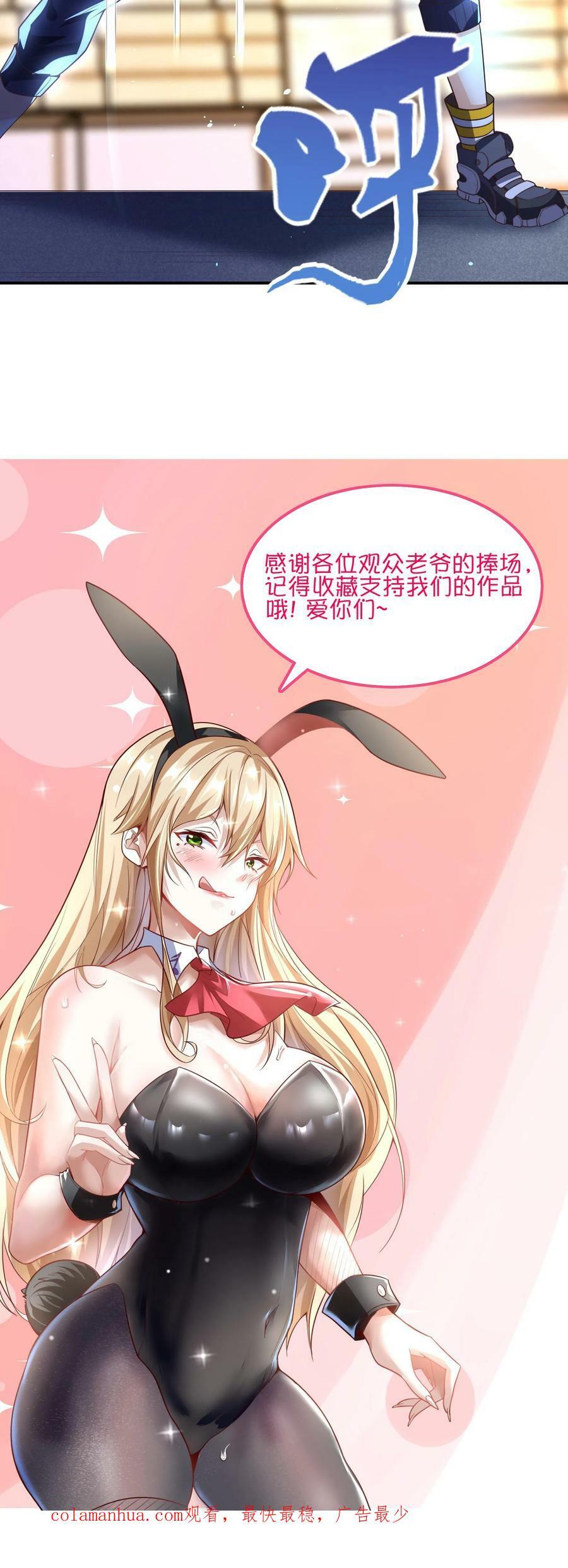 第148话 你怕是对我的毁灭一无所知！39