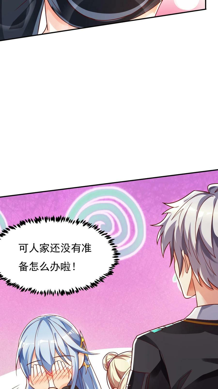 第102话 无耻的代价。3