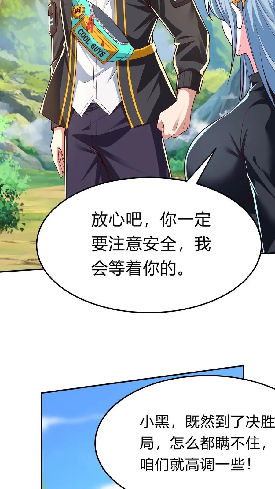 第284话 生兔崽子38