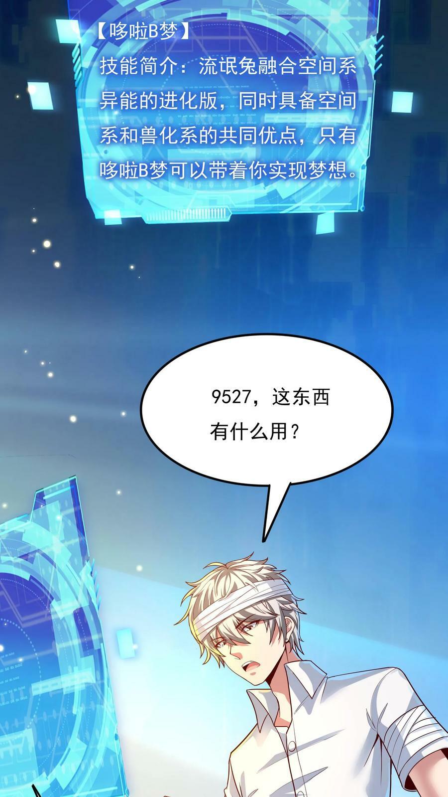 第19话 和女神约会还有其他人。1