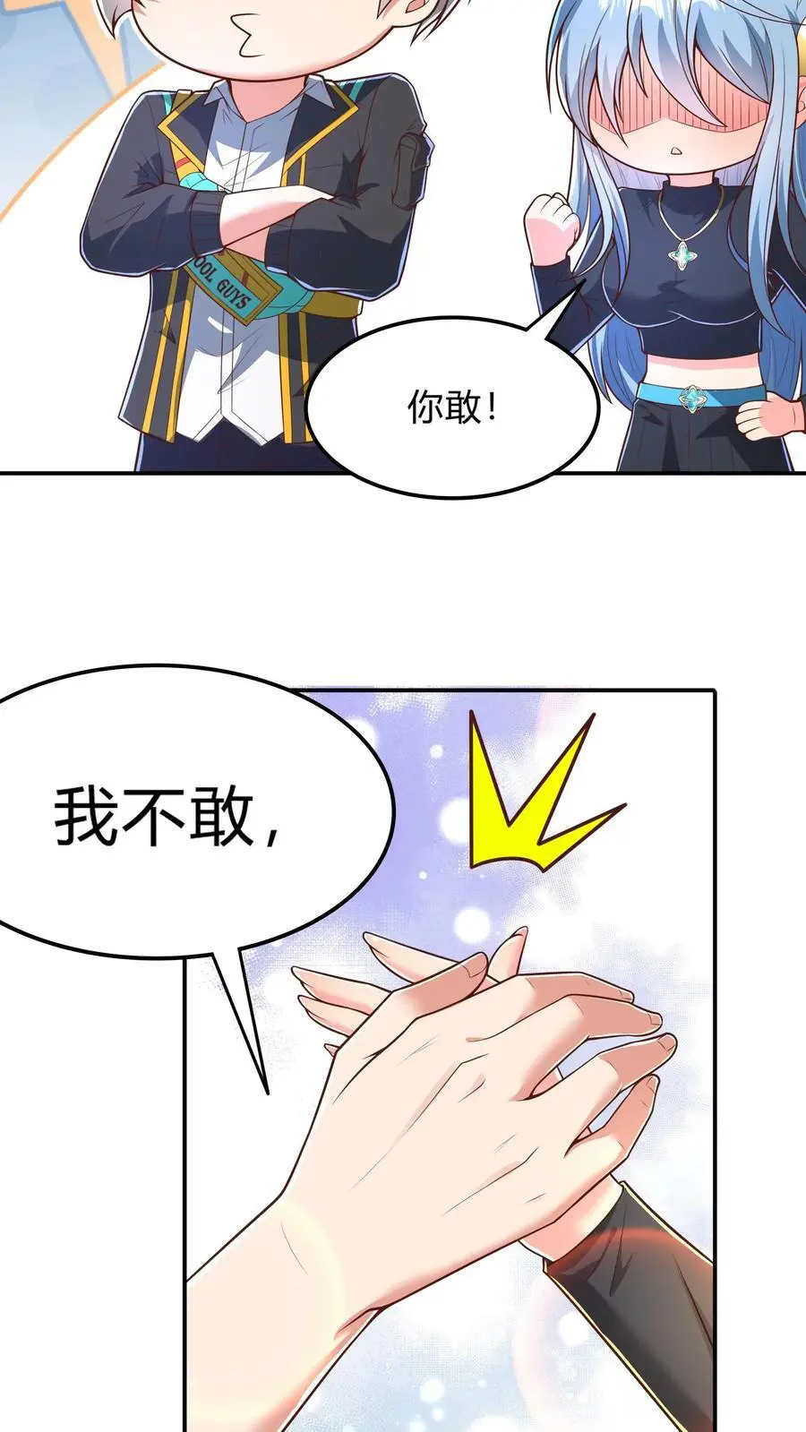 第284话 生兔崽子35