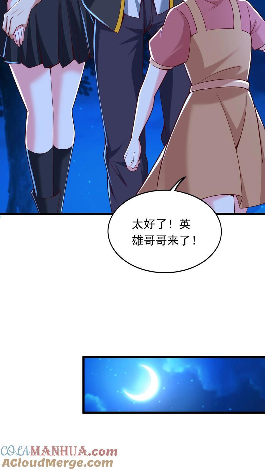 第237话 地表最强兔。24