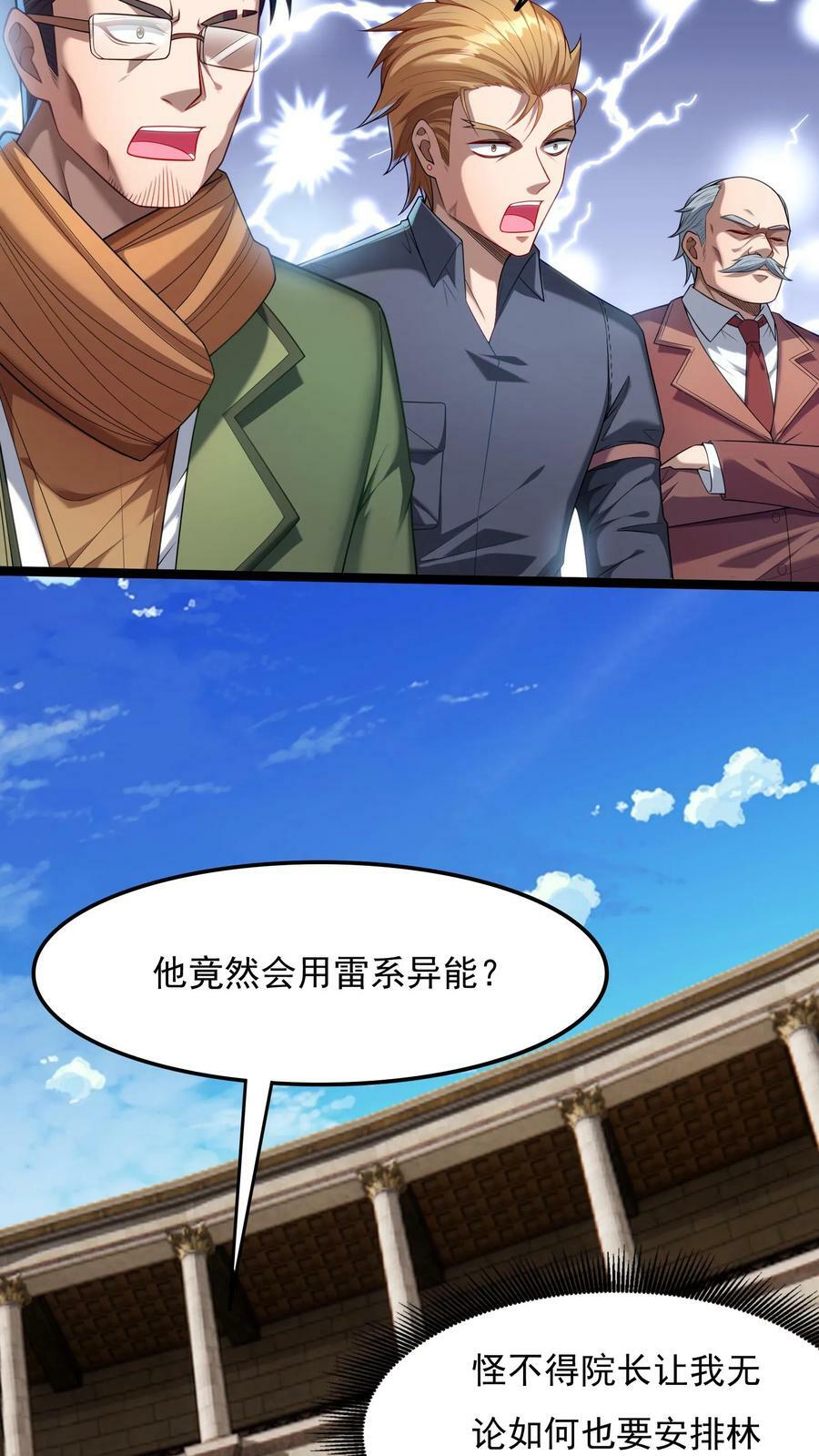 第141话 做掉他！13