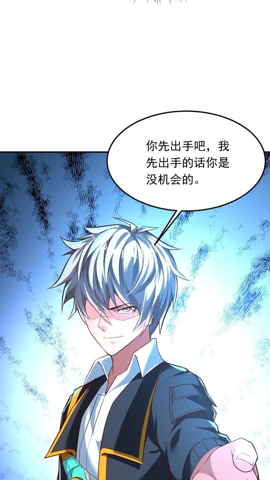 第200话 请收我为徒！10