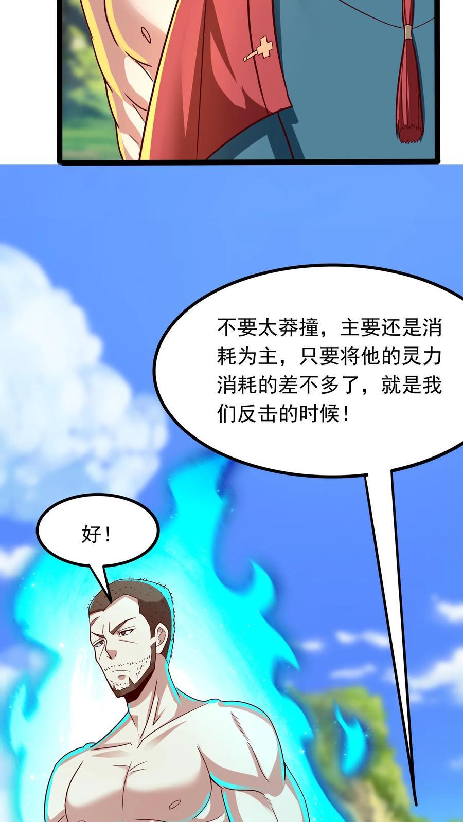 第256话 揍得你妈都不认识25