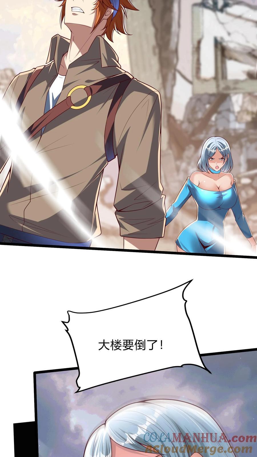 第270话 那是什么鬼技能？42