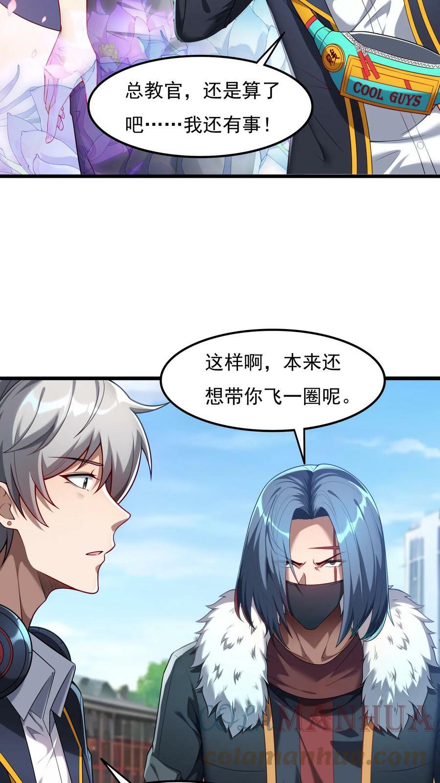 第55话 你赢了！22