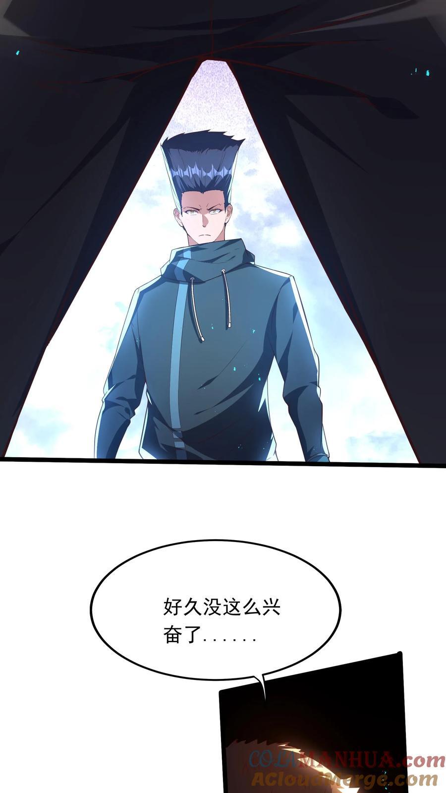 第246话 菜刀罗汉20