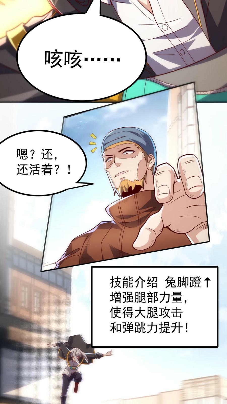 第2话 老子是你兔爷爷13