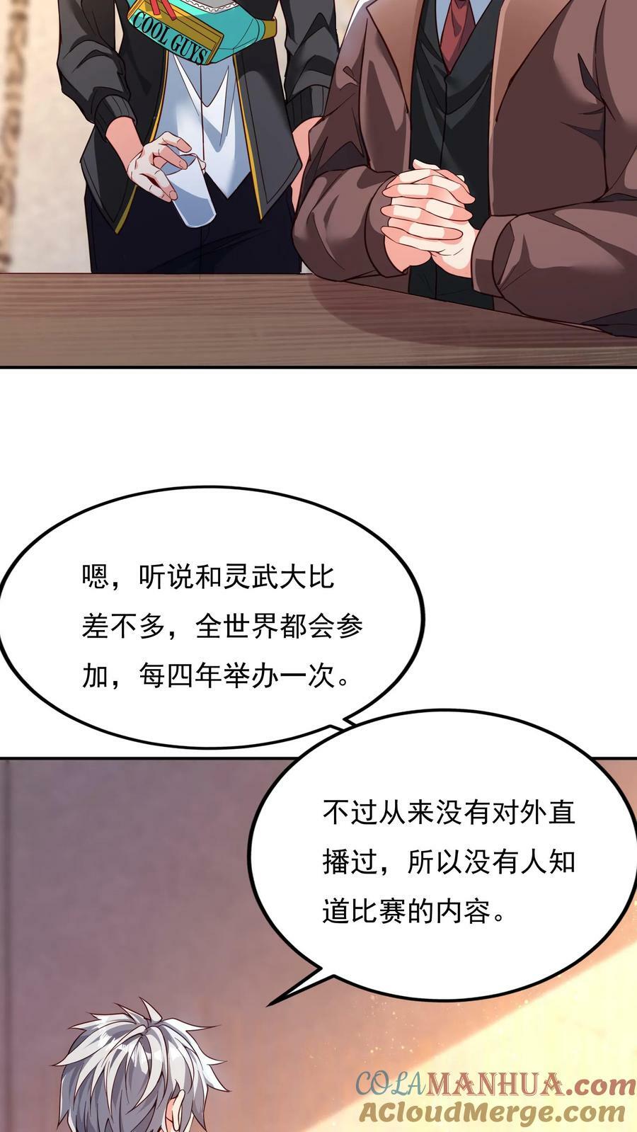 第137话 存活率只有20%20
