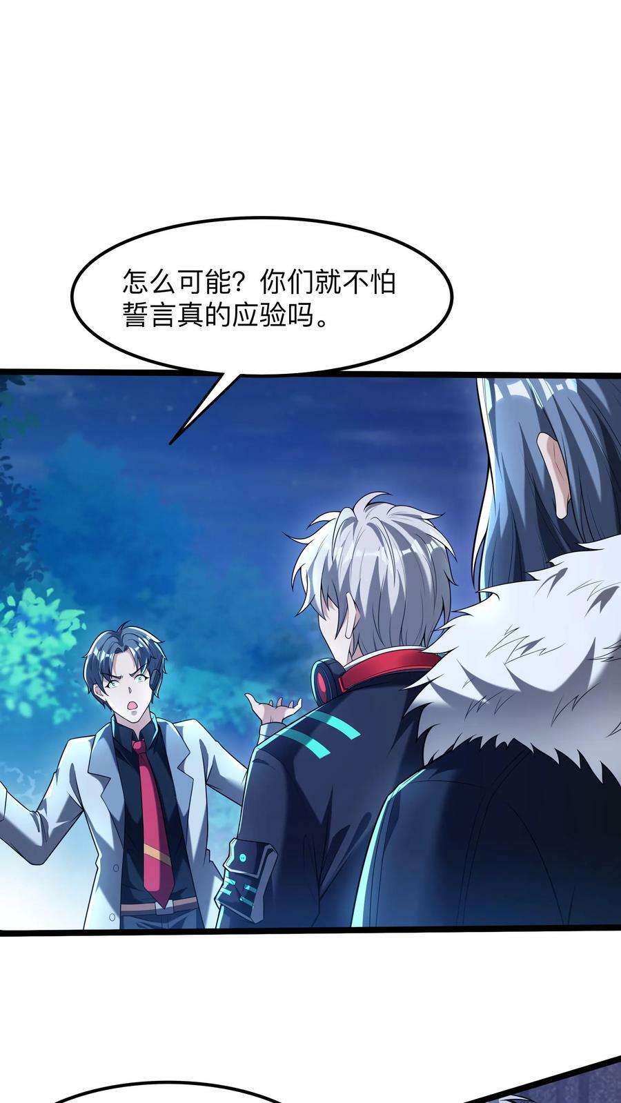 第77话 这是什么审讯play。5
