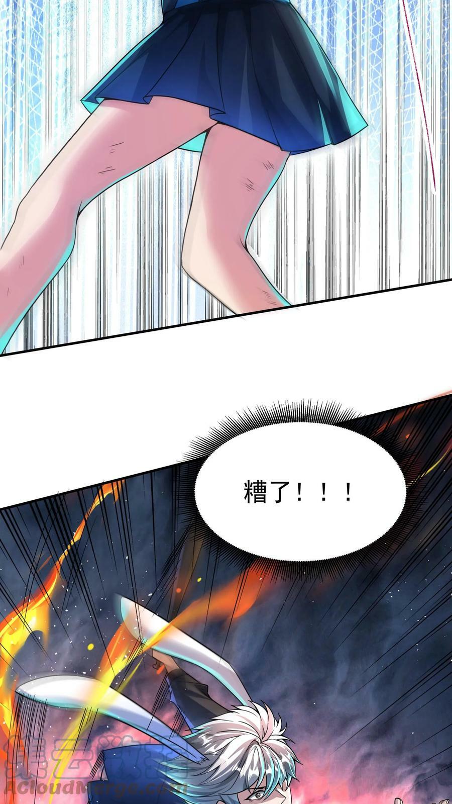 第29话 林秋VS凶狼小队。20