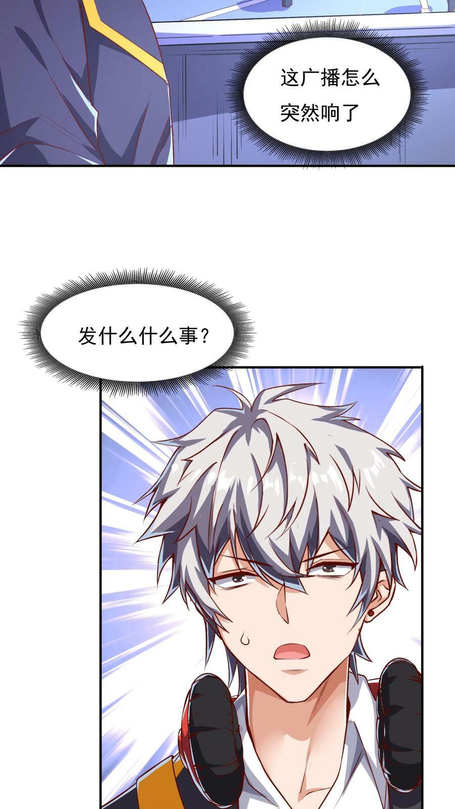 第63话 喜提美女徒弟一枚。13